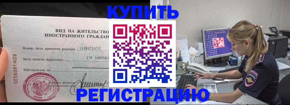 прописка для кредита в Санкт-Петербурге