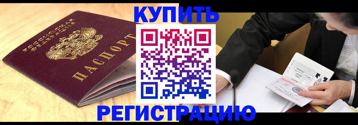 временная прописка в Санкт-Петербурге