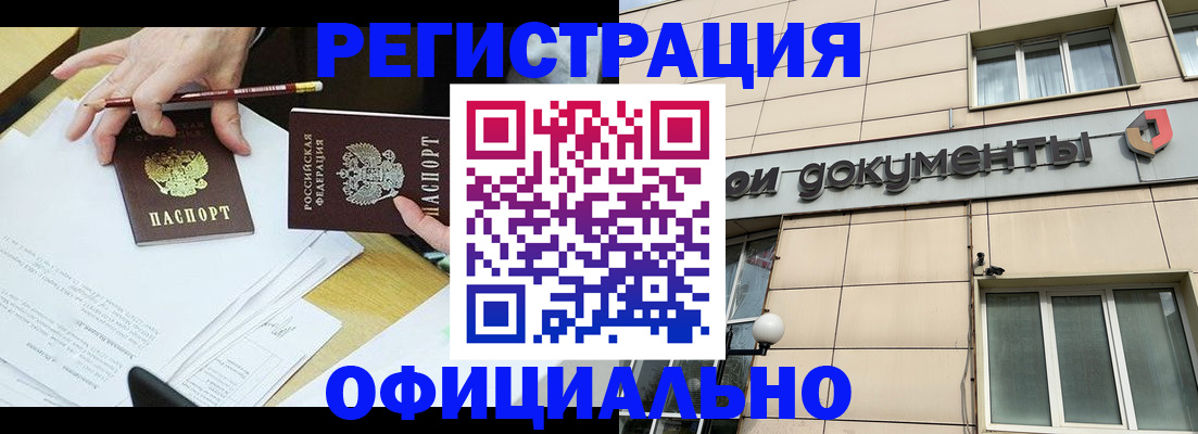 прописка ребенка в Санкт-Петербурге
