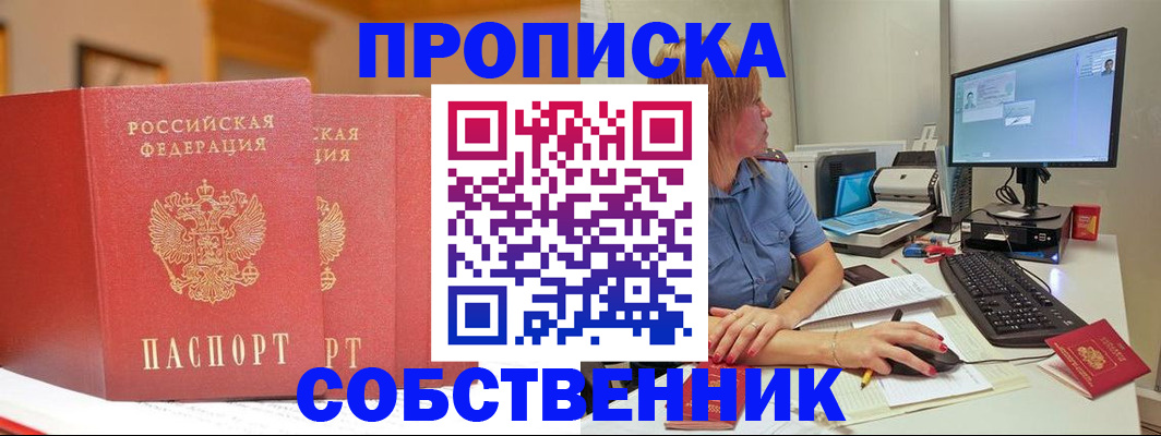 временная регистрация недорого в Санкт-Петербурге