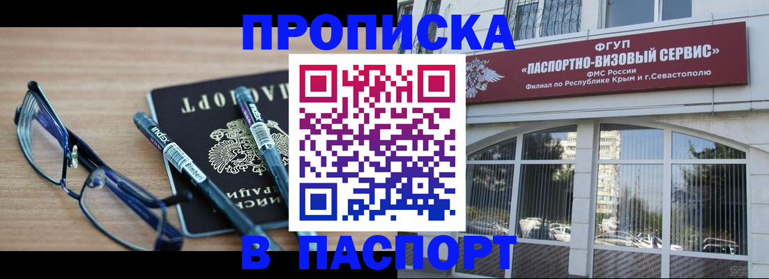 временная регистрация надежно в Санкт-Петербурге